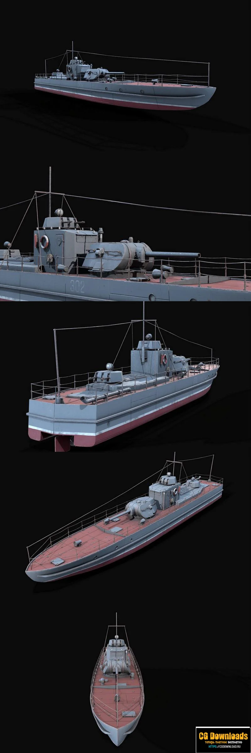 скачать Project 1124 armored boat