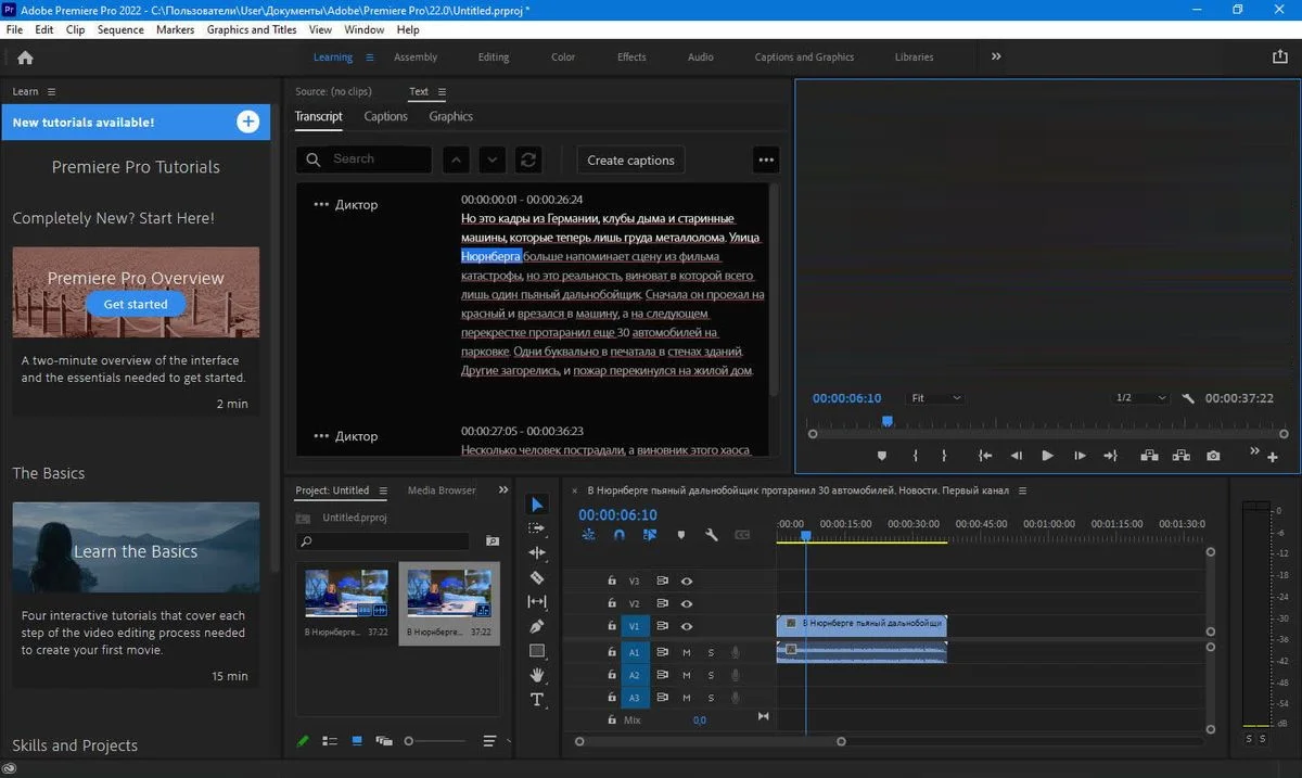 скачать Adobe Speech to Text for Premiere Pro 2022 бесплатно