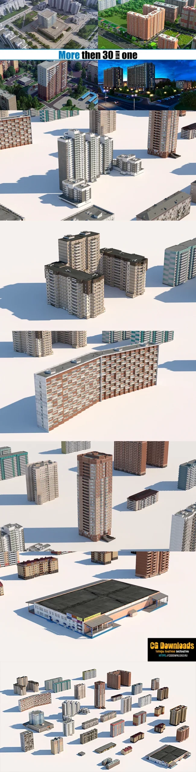 Russian buildings Pack of more than 30 buildings скачать