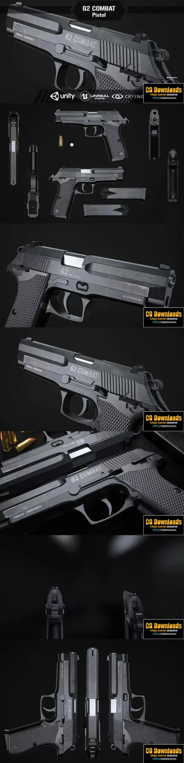 G2 Combat Pistol 3D модель