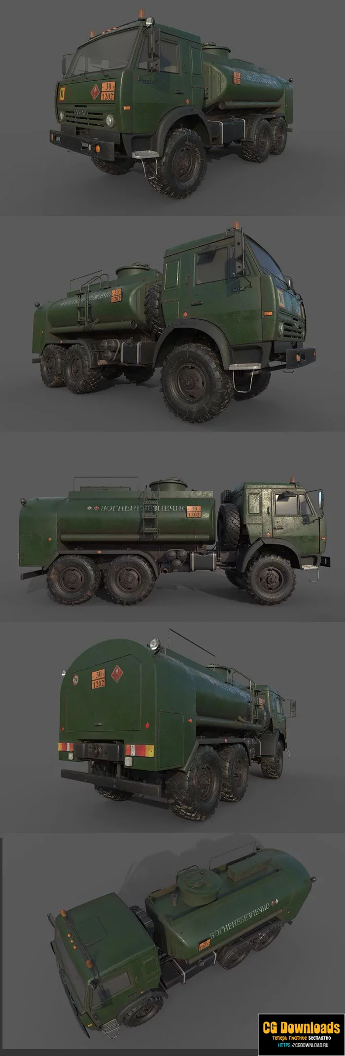 Kamaz ATZ 12 Tanker 3D модель