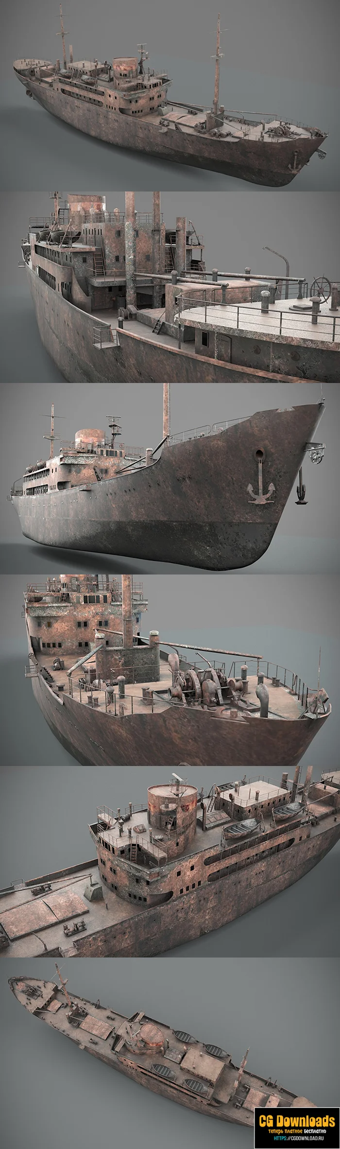 Old rusted abandoned vessel 3D модель