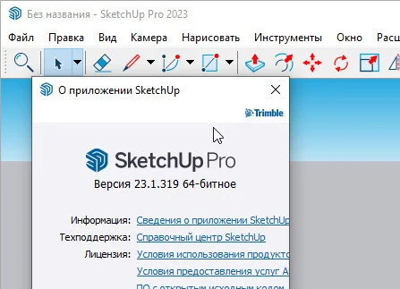 SketchUp Pro crack