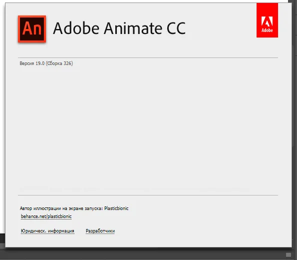 Adobe Animate 2024 v24.0.0.305 + Crack CGDownload