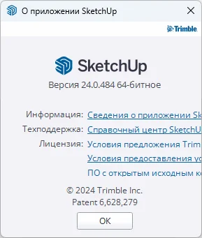 SketchUp - Pro Pack Plugins Collection бесплатно