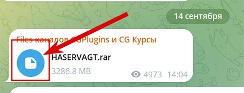 Архив в Телеграм